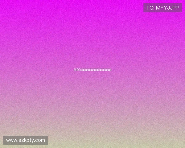 MBC花束：不止是色彩，更是触动心弦的浪漫故事